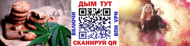 Печенье с ТГК конопля  Гусев 
