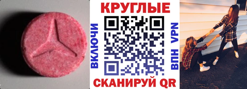 Экстази 280 MDMA  закладка  Гусев 