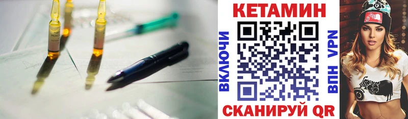 Кетамин VHQ  Гусев 