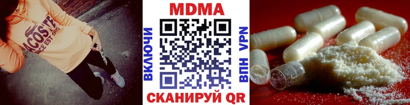 МДМА crystal  что такое   Гусев 