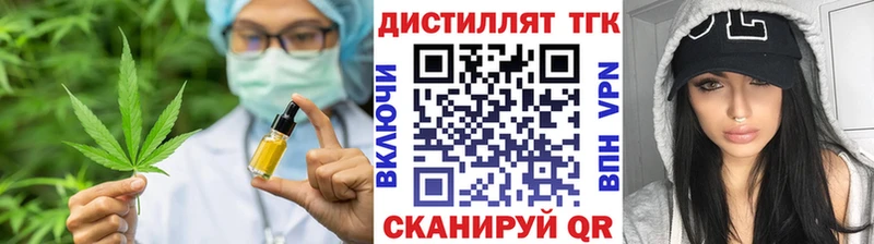Дистиллят ТГК концентрат  Гусев 